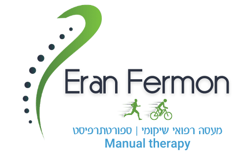 ערן פרמון – Manual Therapy ושיקום פציעות